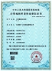 চীন ZhangJiaGang Filldrink machinery Co.,Ltd সার্টিফিকেশন